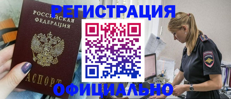 прописка гарантия в Арзамасе