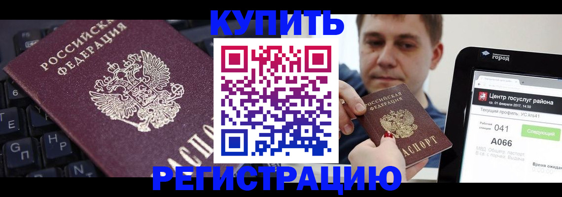 прописка в квартире в Арзамасе