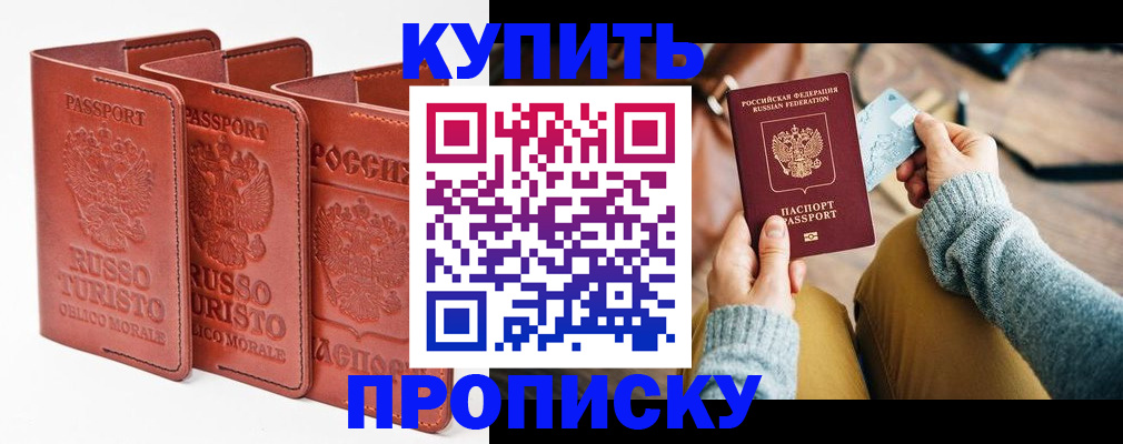 временная регистрация адрес в Арзамасе